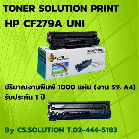 rcbkk-106a|ตลับหมึกโทนเนอร์ Toner HP Original ปริ้นสวย .